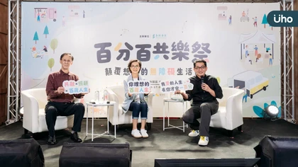 2025《百分百共樂祭》圓滿落幕！兩日破千人共襄盛舉　用行動體驗共融社會的美好未來