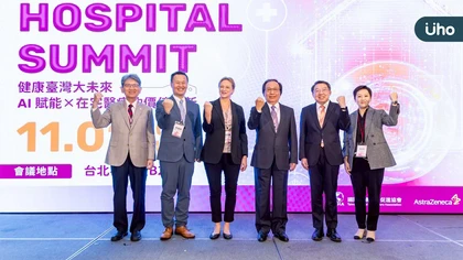 健康臺灣政策領航!AI智慧醫療加速落地 在宅醫療實務全面前行 第四屆未來醫院論壇 攜手共創醫療數位轉型、迎戰超高齡社會
