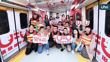 U=U科學共識進入生活場景「無懼愛滋、去除歧視」捷運列車吸睛啟航