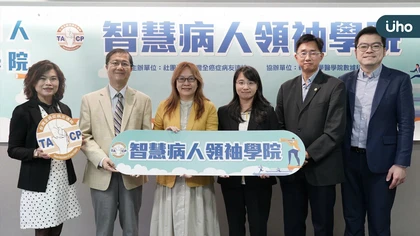 聚焦AI醫療機會與隱憂 智慧病人領袖學院盼共創更友善可及醫療環境