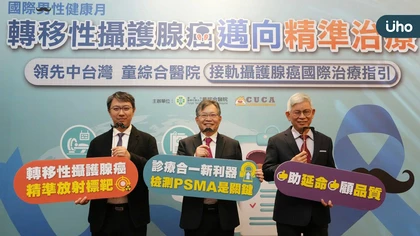 退休準備攜妻旅行遇腰椎痛急喊卡 檢查竟成轉移性攝護腺癌 響應11月國際男性健康月 童綜合醫院接軌國際治療指引 助病友重拾人生