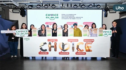 從勇氣到賦權 善牧推「CHOICE 安全．選擇．庇護」平台 讓受暴者都有做出安全選擇的機會