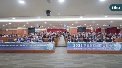 2025 精實醫療國際高峰會登場 北市聯醫打造亞洲跨國合作新里程碑