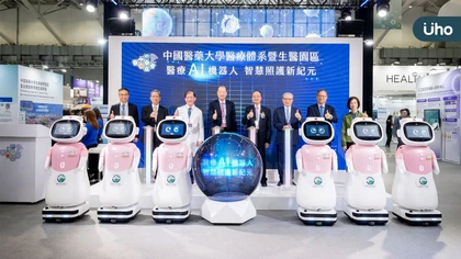 2025醫療科技展 中醫大醫療體系暨生醫園區 展示跨域創新成果 生成式AI照護型機器人「愛寶」亮相 啟動智慧醫療新紀元