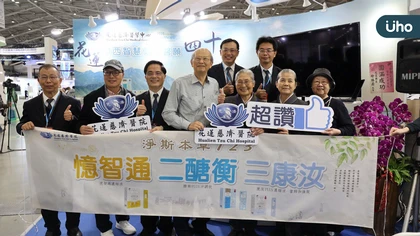 憶智通、醣衡 Plus 、當歸康乳　花蓮慈濟發表淨斯本草新品迎新年