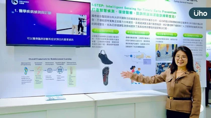 「智慧感測足壓異常分析功能襪」、「大腸內視鏡病理切片AI」 國泰綜合醫院展現數位及智慧醫療服務 造福病人