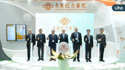 長庚醫療體系舉辦展區啟動儀式 「卓越醫療、創新研發、智能科技、公益榮耀」四大專區展出全方位成果