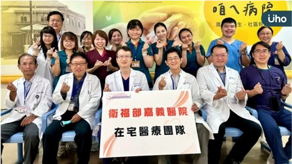 長照3.0推進醫療與長照整合再升級! 嘉義醫院推「在宅醫療」成機構後盾