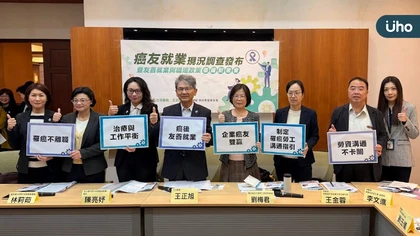 病團調查揭癌友三困境 回歸職場需政府引路 