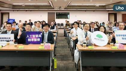 2025台灣人工智慧及精準醫療之發展暨法治論壇登場 聚焦AI醫療治理、法律責任與健康數據新挑戰
