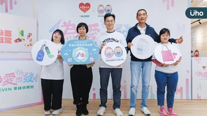 唐氏症基金會啟動2026 7-ELEVEN「把愛找回來」零錢捐為愛出發