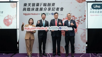 瞄準2028申請美FDA！頭頸癌光免疫療法全台10家醫院啟動收案