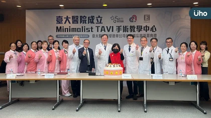 臺大醫院心血管中心優化經導管主動脈瓣膜置換術流程 推動極簡化照護模式 提升病人照護品質與醫療效率