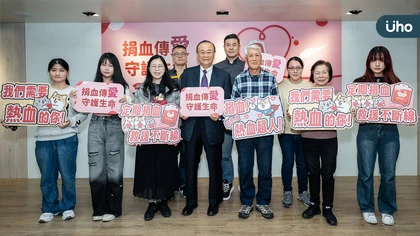 台灣血液基金會115年捐血月記者會暨校園捐血宣導海報設計比賽頒獎儀式