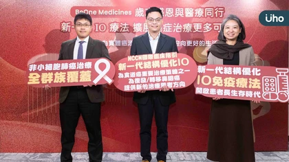晚期確診、選項有限 食道癌與鼻咽癌的治療隱形缺口 副本：新一代 PD-1 免疫療法受國際治療指引關注