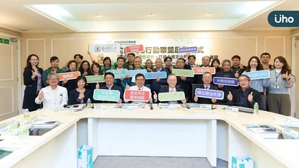 全台首創!「大文山 ESG 行動聯盟」正式啟動 萬芳醫院攜手 13 個產官學宗教團體,共築韌性永續社區