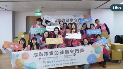 腎臟病防治基金會推動兒童腎臟病衛教 攜手臺灣AZ合力組裝教材箱送進校園 陪伴學童建立預防觀念
