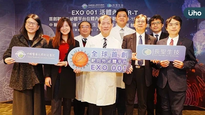 中醫大附醫攜手長聖生技 部分動物實驗癌細胞全消 首創靶向外泌體平台在體內產生多靶向CAR-T細胞治療技術