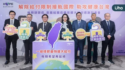 健保給付新里程!首次放寬標靶藥物兩大給付限制 晚期直腸結腸癌、頭頸癌一線治療全面接軌國際、助攻健康台灣