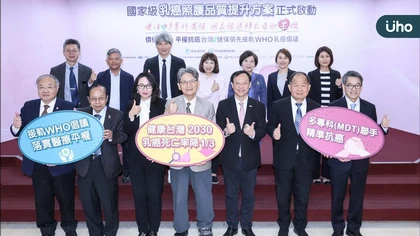 乳癌照護導入價值給付,建構防護網開創「病友、醫院、健保」三贏!