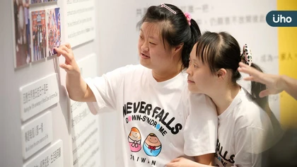 唐氏症基金會「因為有你，我們一起」特展圓滿落幕 9天吸引近兩萬人參與　共融行動持續發酵