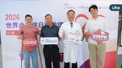 大學生車禍斷腿血流不止才知罹患血友病 2026世界血友病日 診斷是關懷的第一步