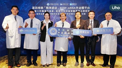 基因修飾「精準遞送」BDNF mRNA外泌體平台 中醫大附醫攜手長聖、聖展生技突破脊髓損傷治療限制