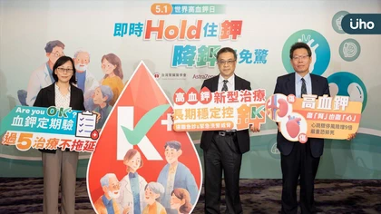 血鉀濃度超過5，就是「高血鉀」傷「腎」也傷「心」！腎臟衰竭風險飆17倍、心跳驟停風險增9倍 嚴重恐猝死