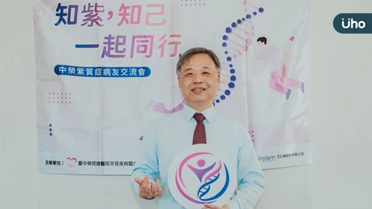 臺中榮總舉辦「知紫,知己」紫質症病友交流會 病友LOGO首度亮相,傳遞被看見與陪伴的力量