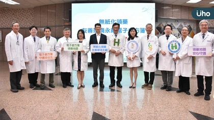 無紙化領藥-友善環境永續 北市聯醫攜手藥師公會打造智慧「領藥地圖」