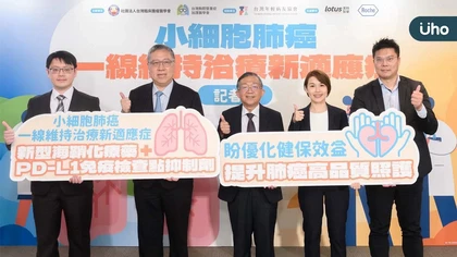 「肺癌癌王」逾9成確診已擴散!44歲女工咳喘就醫已末期並迅速腦轉移 新核准「新型海鞘化療+免疫檢查點抑制劑」一線維持療法 有望降近5成惡化風險