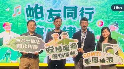 拒絕巴金森氏症「斷電」與跌倒折磨!台灣動作障礙學會5月9日「帕友同行・捷伴律動」講座,帶您找回身體主導權