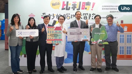 「Hello Belgium! 腦內奇妙大冒險」比利時大腦科學特展帶你闖關玩錯覺感受文化魅力