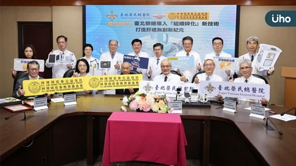 善的助攻!臺北榮總導入「組織碎化」新技術 打造肝癌無創治療新紀元