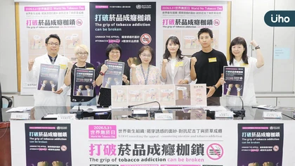 臺北市率先響應2026世界無菸日 聯手青年代表呼籲遠離「恐怖室友-新興菸品」