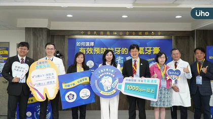 藥師公會全國聯合會與牙醫師公會全國聯合會 兩會攜手 推廣「千氟牙膏」正確選購與使用觀念 從含氟量標示到兒童用量 現場教你安心選、正確用