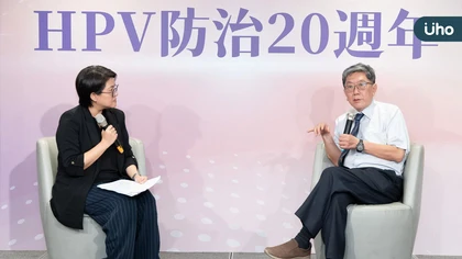 台灣 HPV 防治邁入新階段：從 20 年成果出發，推進更全面 HPV 癌症防治