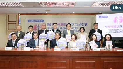 立法院厚生會發表《2026國家慢性腎臟病防治政策建言書》 呼籲政府啟動「國家級腎病防治政策」  加速降低新發透析人數與減輕健保負擔之雙重目標
