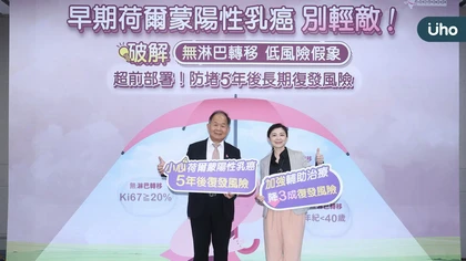 早期乳癌防復發如「急診救人」！醫界齊籲：荷爾蒙陽性病友把握「前三年黃金防護期」