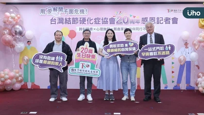 厚積而薄發 瓢蟲迎向新未來—台灣結節硬化症協會20周年感恩盛典