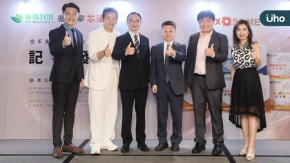 金禾康健康科技 威瑪舒培兆泌體系列 正式登場 徐乃麟首席代言 全台首發植物囊泡兆泌體保健新科技
