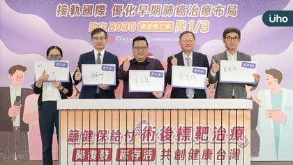 早期肺癌1B期以上復發風險升高 醫籲:健保接軌國際,加速術後標靶輔助治療納給付 標靶輔助治療降低5到8成復發風險 共創健康台灣