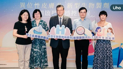 告別難纏紅腫癢! 30歲女實現病灶清除自信重回職場