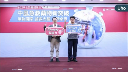 響應世界腦健康日 腦中風學會呼籲腦健康照護及平等急救資源 治療化繁為簡 提升急診醫療韌性 為病患搶時間