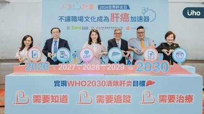 世界肝炎日|台癌調查揭「職場裡的B肝沉默風暴」 工作忙、應酬飲酒、追蹤中斷 恐成肝癌風險加速器