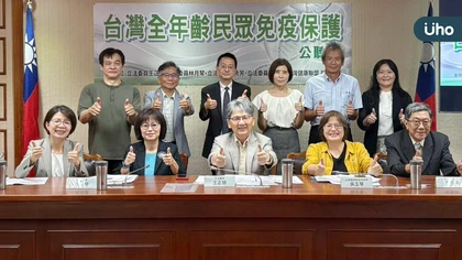 立院召開公聽會 台灣健康聯盟籲完善全齡免疫保護政策