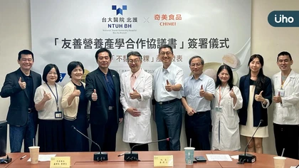 臺大醫院北護分院攜手奇美食品 創新推出「不黏圓仔粿」榮獲 2026 Eatender 金饌獎