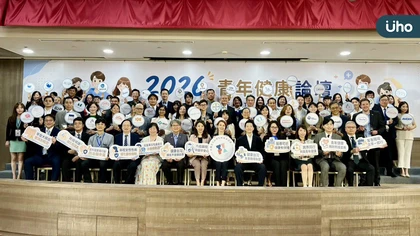 2026青年健康論壇聚焦青壯年重症與婦幼健康 從疾病預防到生活支持 打造青年世代健康防線