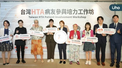 HTA病友參與國際工作坊聚焦制度轉型 國際專家倡議:讓病友更早、更有意義地參與醫療科技評估