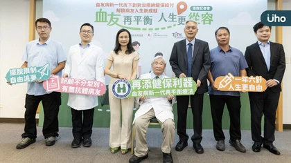 血友病治療告別一年百針！新一代皮下治療最低一年六針助病友解鎖新人生